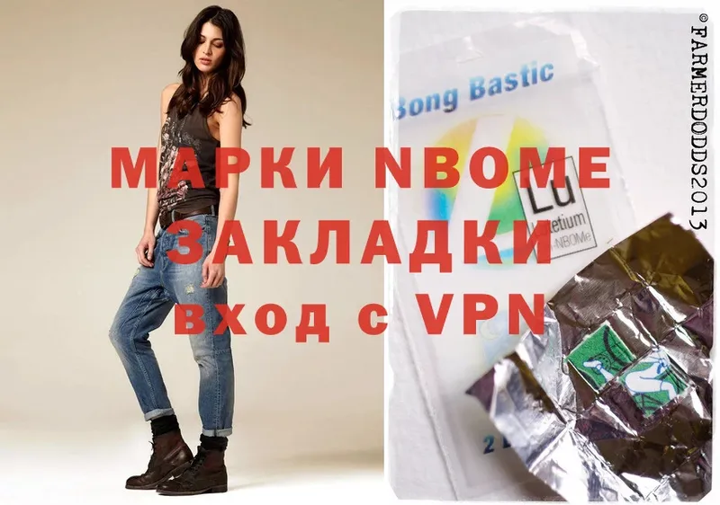 Марки 25I-NBOMe 1,5мг  OMG онион  Шилка  где продают  